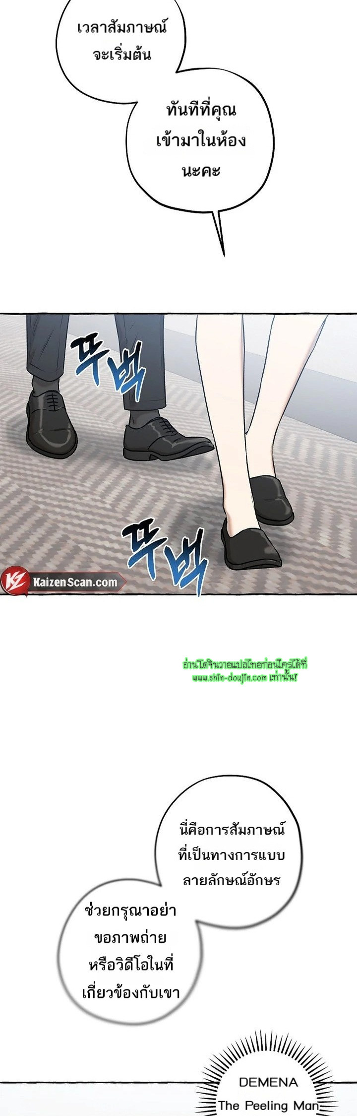 Occult Romantic Comedy EP 1